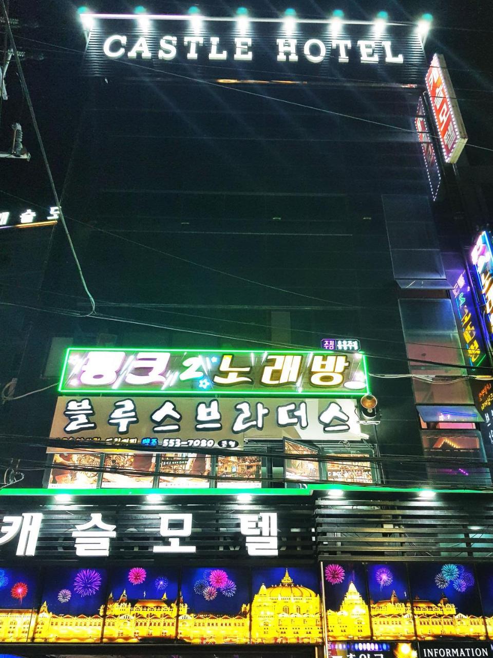 Hotel Castle Busan Exterior foto