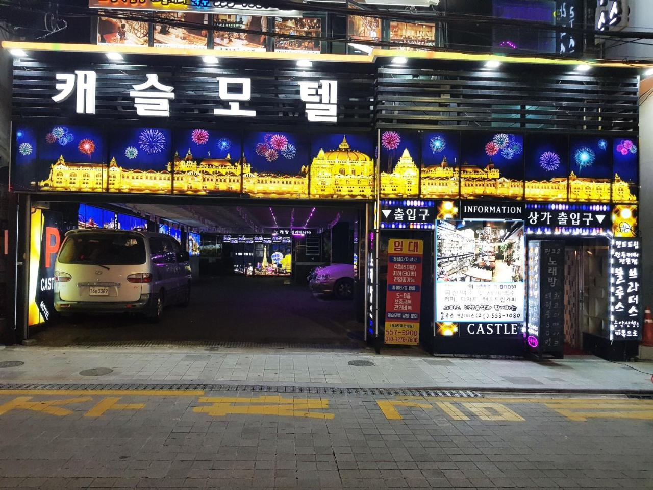 Hotel Castle Busan Exterior foto